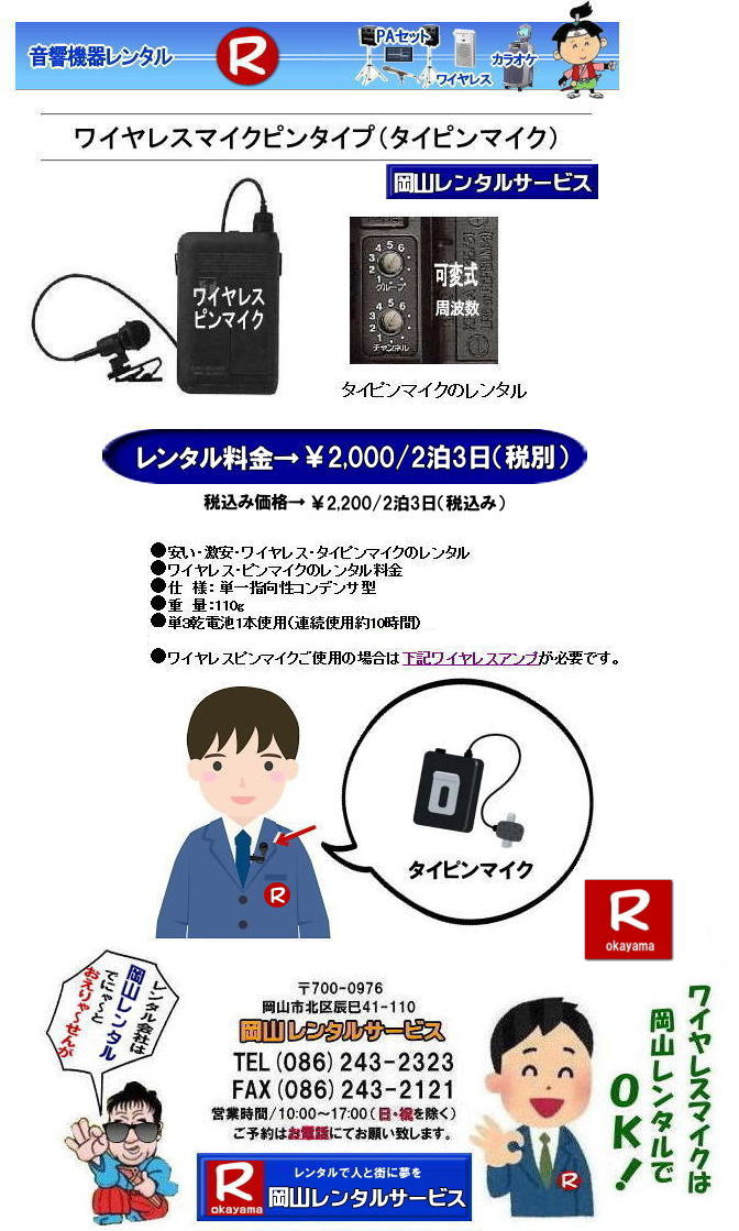 ���R ���C�����X �^�C�s���}�C�N �����^������ �@�s���}�C�N�����^��  ���R�����^���T�[�r�X