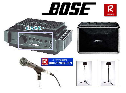 ���R �C�x���g�p ���������^�� �C�x���g�p �����@�탌���^�� BOSEPA�Z�b�g�����^�� BOSE�A���v�@80W�{�[�YPA�Z�b�g�����^���@�C�x���g�pPA�Z�b�g�����^�� ���Ղ�pPA�Z�b�g�����^�� �����^���@�摜�@�@���R�����^���T�[�r�X TEL086-243-2323�@�@�@�摜�@�����@�����^���@���R BOSE�@�����@80W PA�Z�b�g�̃����^�� ����  �����^���@���R �C�x���g �����@�탌���^���@�C�x���g���������^���@ ���R�����^���T�[�r�X  BOSE�@�����@80W PA�Z�b�g�̃����^�� ����  �����^���@�@���R �C�x���g �����@�탌���^���@�C�x���g���������^���@ ���R�����^���T�[�r�X�@
