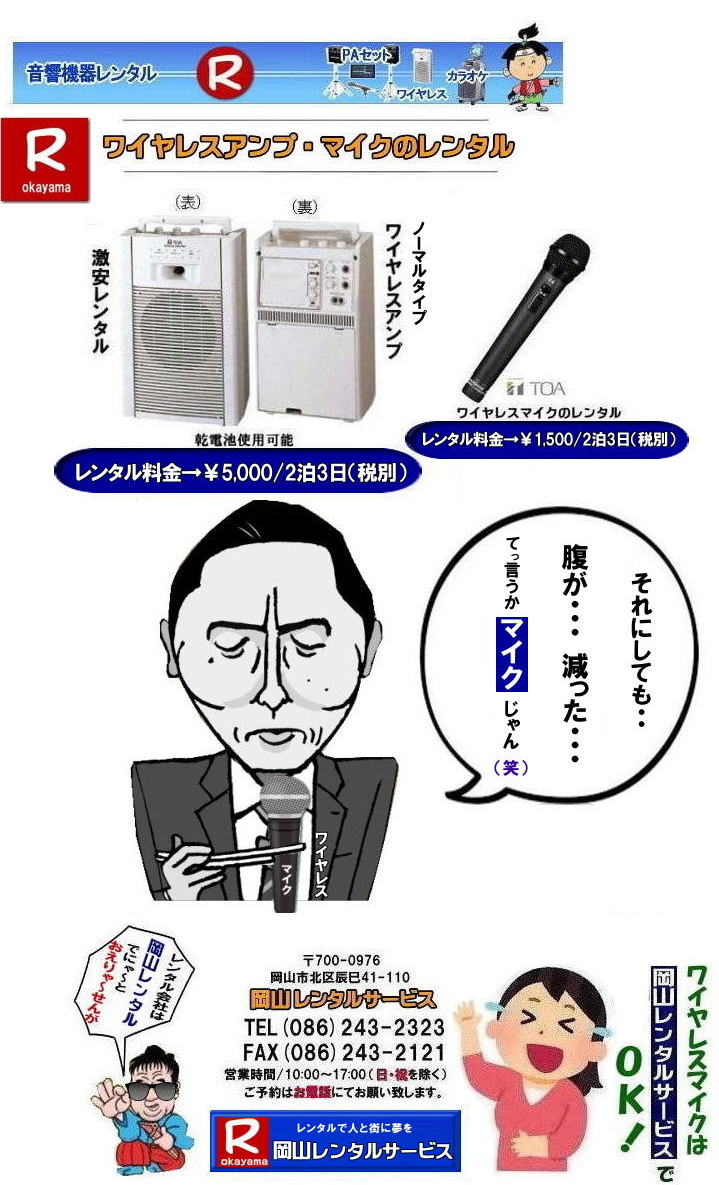 ���R���C�����X�����^��|���R���C�����X�}�C�N�����^��| ���R ���C�����X�A���v�����^�� ����| ���C�����X �m�[�}���^�C�v| ���������^������| ���C�����X�����^��| ���R�����^���T�[�r�X|TEL086-243-2323|FAX086-243-2121| ���R��c���C�����X�����^��|���R�Z�~�i�[���C�����X�����^��|���R���C��C�����X�����^��|���R�C�x���g���C�����X�����^��|���C�����X�A���v�m�[�}���^�C�v�����^��|���R�����^���T�[�r�X|TEL086-243-2323|   ���R���C�����X�����^��| �}�C�N�����^��| ���C�����X�����^��| ���R| ���R�����^��| �����@��|�@�u���[�g�D�[�X�����^��|�@�����^��|�@���R�����^���T�[�r�X|���C�����X�A���v|�C�x���g���������^��| ���R�����^���T�[�r�X|TEL086-243-2323|  ���C�����X�����^�����R| ���R���C�����X�}�C�N�����^��| ���R���C�����X�����^��| �������C�����X�����^������| �������C�����X�}�C�N�����^��| ���R���C�����X�����^��| ���R���C�����X�}�C�N�����^��| ���R ���C�����X| �����^��| �������C�����X�����^�� ����| ���� ���C�����X�A���v| �����^��| ���� ���C�����X�}�C�N| �����^�� ���������^�����C�����X| ���������^������| ���R���C�����X| TOA ���C�����X| ���R�����^���T�[�r�X| �⍇���� |TEL086-243-2323 |FAX086-243-2121| ���R���C�����X�}�C�N�����^��| ���R���C�����X�����^��| �������C�����X�����^������| �������C�����X�}�C�N�����^��| ���R���C�����X�����^��| ���R���C�����X�}�C�N�����^��| ���R ���C�����X| �����^��| �������C�����X�����^�� ����| ���� ���C�����X�A���v| �����^��| ���� ���C�����X�}�C�N| �����^�� ���������^�����C�����X| ���������^������| ���R���C�����X| TOA ���C�����X| ���R�����^���T�[�r�X| �⍇���� |TEL086-243-2323 |FAX086-243-2121| �@