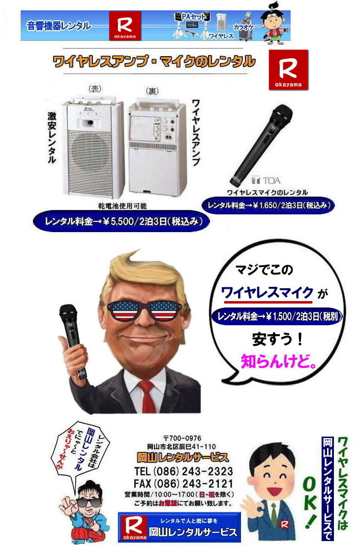 ���R���C�����X�����^��|���R���C�����X�}�C�N�����^��| ���R ���C�����X�A���v�����^�� ����| ���C�����X �m�[�}���^�C�v| ���������^������| ���C�����X�����^��| ���R�����^���T�[�r�X|TEL086-243-2323|FAX086-243-2121| ���R��c���C�����X�����^��|���R�Z�~�i�[���C�����X�����^��|���R���C��C�����X�����^��|���R�C�x���g���C�����X�����^��|���C�����X�A���v�m�[�}���^�C�v�����^��|���R�����^���T�[�r�X|TEL086-243-2323|   ���R���C�����X�����^��| �}�C�N�����^��| ���C�����X�����^��| ���R| ���R�����^��| �����@��|�@�u���[�g�D�[�X�����^��|�@�����^��|�@���R�����^���T�[�r�X|���C�����X�A���v|�C�x���g���������^��| ���R�����^���T�[�r�X|TEL086-243-2323|  ���C�����X�����^�����R| ���R���C�����X�}�C�N�����^��| ���R���C�����X�����^��| �������C�����X�����^������| �������C�����X�}�C�N�����^��| ���R���C�����X�����^��| ���R���C�����X�}�C�N�����^��| ���R ���C�����X| �����^��| �������C�����X�����^�� ����| ���� ���C�����X�A���v| �����^��| ���� ���C�����X�}�C�N| �����^�� ���������^�����C�����X| ���������^������| ���R���C�����X| TOA ���C�����X| ���R�����^���T�[�r�X| �⍇���� |TEL086-243-2323 |FAX086-243-2121| ���R���C�����X�}�C�N�����^��| ���R���C�����X�����^��| �������C�����X�����^������| �������C�����X�}�C�N�����^��| ���R���C�����X�����^��| ���R���C�����X�}�C�N�����^��| ���R ���C�����X| �����^��| �������C�����X�����^�� ����| ���� ���C�����X�A���v| �����^��| ���� ���C�����X�}�C�N| �����^�� ���������^�����C�����X| ���������^������| ���R���C�����X| TOA ���C�����X| ���R�����^���T�[�r�X| �⍇���� |TEL086-243-2323 |FAX086-243-2121| �@