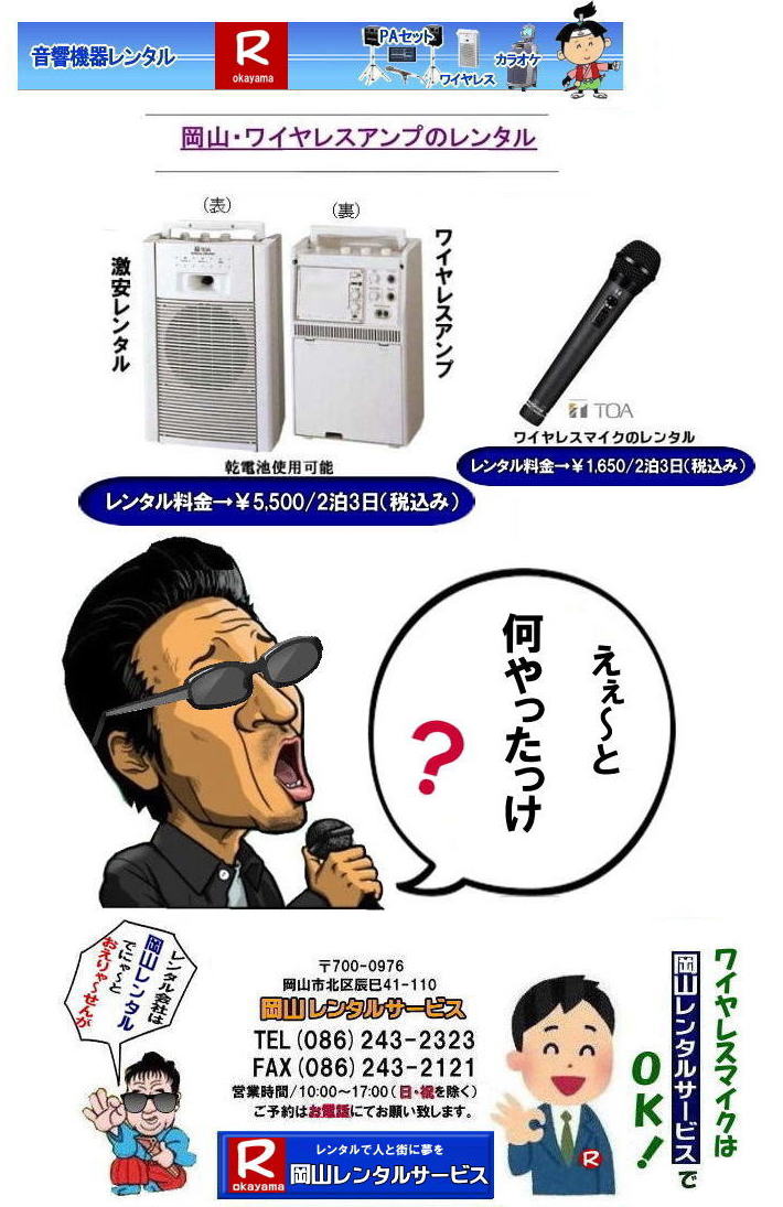  ���R���C�����X�����^��| ���R���C�����X�}�C�N�����^��| ���������^��|�@���� ����|�@���i|�@���C�����X�}�C�N�����^��| �n���h���̃��C�����X�}�C�N| �����^������|��1650/2��3���ō���|���C�����X�A���v�����^��|2��3���܂�|��5,000|�ŕ�|���R�����^���T�[�r�X|TEL086-243-2323|FAX086-243-2121|�@ ���� ���C�����X�}�C�N �����^�� ����| �n���h���}�C�N| �@���C�����X �����^�� ����| ���R �����^�����i|���R�����^���T�[�r�X|�@���R ���C�����X�}�C�N| �����^��| �}�C�N�̃����^������| ����| �����^��|���R�����^���T�[�r�X|TEL086-243-2323|  ���R���C�����X�����^��| �}�C�N�����^��| ���C�����X �����^��| ���R| ���R�����^��| �����@��|�@�u���[�g�D�[�X�����^��|�@�����^��|�@���R�����^���T�[�r�X|���C�����X�@�A���v|�@�C�x���g����| ���R�����^��| �@���R ���C�����X�}�C�N�����^��| ���C�����X�A���v �����^��| ��c ���C��| ���T| �C�x���g| �Z�~�i�[ �����^��| �l�C���i| ���R�ł̃��C�����X�����^���͉��R�����^���T�[�r�X�ւ����k������ |TEL(086)243-2323�܂�|TEL086-243-2323|   ���R���C�����X�����^��| ���R���C�����X�}�C�N�����^��| ���������^��|�@���� ����|�@���i|�@���C�����X�}�C�N�����^��| �n���h���̃��C�����X�}�C�N| �����^������|��1650/2��3���ō���|���C�����X�A���v�����^��|2��3���܂�|��5,000|�ŕ�|���R�����^���T�[�r�X|TEL086-243-2323|FAX086-243-2121|�@ ���� ���C�����X�}�C�N �����^�� ����| �n���h���}�C�N| �@���C�����X �����^�� ����| ���R �����^�����i|���R�����^���T�[�r�X|�@���R ���C�����X�}�C�N| �����^��| �}�C�N�̃����^������| ����| �����^��|���R�����^���T�[�r�X|TEL086-243-2323|