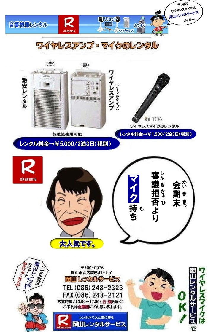 ���R���C�����X�����^��|���C�����X�}�C�N�����^��|�@���R���C�����X�}�C�N�����^������| ���R���C�����X�����^��|���R���C�����X�A���v�����^��|�������C�����X�����^��| �������C�����X�}�C�N�����^��| ���R���C�����X�����^��| ���R���C�����X�}�C�N�����^��| ���R ���C�����X �����^��| �������C�����X�����^�� ����| ���� ���C�����X�A���v �����^�� ����| ���C�����X�}�C�N| �����^�� ���������^�����C�����X| ���������^������| ���R���C�����X| TOA| ���C�����X| ���R�����^���T�[�r�X���Ⴊ�` �⍇����| TEL086-243-2323 |FAX086-243-2121|�@���R���C�����X�����^�����R| ���R���C�����X�}�C�N�����^��| ���R���C�����X�����^��| �������C�����X�����^������| �������C�����X�}�C�N�����^��| ���R���C�����X�����^��| ���R���C�����X�}�C�N�����^��| ���R ���C�����X| �����^��| �������C�����X�����^�� ����| ���� ���C�����X�A���v| �����^��| ���� ���C�����X�}�C�N| �����^�� ���������^�����C�����X| ���������^������| ���R���C�����X| TOA ���C�����X| ���R�����^���T�[�r�X| �⍇���� |TEL086-243-2323 |FAX086-243-2121| ���R���C�����X�}�C�N�����^��| ���R���C�����X�����^��| �������C�����X�����^������| �������C�����X�}�C�N�����^��| ���R���C�����X�����^��| ���R���C�����X�}�C�N�����^��| ���R ���C�����X| �����^��| �������C�����X�����^�� ����| ���� ���C�����X�A���v| �����^��| ���� ���C�����X�}�C�N| �����^�� ���������^�����C�����X| ���������^������| ���R���C�����X| TOA ���C�����X| ���R�����^���T�[�r�X| �⍇���� |TEL086-243-2323 |FAX086-243-2121| ���R���C�����X�����^��| ���R���C�����X�}�C�N�����^������| ���R���C�����X�����^��|���R���C�����X�A���v�����^��|�������C�����X�����^��| �������C�����X�}�C�N�����^��| ���R���C�����X�����^��| ���R���C�����X�}�C�N�����^��| ���R ���C�����X �����^��| �������C�����X�����^�� ����| ���� ���C�����X�A���v �����^�� ����| ���C�����X�}�C�N| �����^�� ���������^�����C�����X| ���������^������| ���R���C�����X| TOA| ���C�����X| ���R�����^���T�[�r�X���Ⴊ�` �⍇����| TEL086-243-2323 |FAX086-243-2121| ���񂰁[���R|�ڂ����[���R| ���R���C�����X�����^��|���R�}�C�N�����^��| ���C�����X �����^��|���C�����X�A���v�����^��| ���R| ���R�����^���T�[�r�X| �C�x���g���������^��| ��^���������^��| ��^�o�`�@�탌���^��| ���}�n���C�u�Z�b�g|�L���}�C�N�����^��| �}�C�N�����^������| ���R���C�����X�}�C�N �����^��|�C�x���g|�����@�탌���^��|���R���C�����X�����^������| ���R�����^���T�[�r�X |TEL086-243-2323|FAX086-243-2121| ���񂰁[���R| ���R���C�����X�����^������| ���R���C�����X�����^��|���C�����X�}�C�N�����^��|�@���R���C�����X�}�C�N�����^������| ���R���C�����X�����^��|���R���C�����X�A���v�����^��|�������C�����X�����^��| �������C�����X�}�C�N�����^��| ���R���C�����X�����^��| ���R���C�����X�}�C�N�����^��| ���R ���C�����X �����^��| �������C�����X�����^�� ����| ���� ���C�����X�A���v �����^�� ����| ���C�����X�}�C�N| �����^�� ���������^�����C�����X| ���������^������| ���R���C�����X| TOA| ���C�����X| ���R�����^���T�[�r�X���Ⴊ�` �⍇����| TEL086-243-2323 |FAX086-243-2121|�@���R���C�����X�����^�����R| ���R���C�����X�}�C�N�����^��| ���R���C�����X�����^��| �������C�����X�����^������| �������C�����X�}�C�N�����^��| ���R���C�����X�����^��| ���R���C�����X�}�C�N�����^��| ���R ���C�����X| �����^��| �������C�����X�����^�� ����| ���� ���C�����X�A���v| �����^��| ���� ���C�����X�}�C�N| �����^�� ���������^�����C�����X| ���������^������| ���R���C�����X| TOA ���C�����X| ���R�����^���T�[�r�X| �⍇���� |TEL086-243-2323 |FAX086-243-2121| ���R���C�����X�}�C�N�����^��| ���R���C�����X�����^��| �������C�����X�����^������| �������C�����X�}�C�N�����^��| ���R���C�����X�����^��| ���R���C�����X�}�C�N�����^��| ���R ���C�����X| �����^��| �������C�����X�����^�� ����| ���� ���C�����X�A���v| �����^��| ���� ���C�����X�}�C�N| �����^�� ���������^�����C�����X| ���������^������| ���R���C�����X| TOA ���C�����X| ���R�����^���T�[�r�X| �⍇���� |TEL086-243-2323 |FAX086-243-2121| ���R���C�����X�����^��| ���R���C�����X�}�C�N�����^������| ���R���C�����X�����^��|���R���C�����X�A���v�����^��|�������C�����X�����^��| �������C�����X�}�C�N�����^��| ���R���C�����X�����^��| ���R���C�����X�}�C�N�����^��| ���R ���C�����X �����^��| �������C�����X�����^�� ����| ���� ���C�����X�A���v �����^�� ����| ���C�����X�}�C�N| �����^�� ���������^�����C�����X| ���������^������| ���R���C�����X| TOA| ���C�����X| ���R�����^���T�[�r�X���Ⴊ�` �⍇����| TEL086-243-2323 |FAX086-243-2121| ���񂰁[���R|�ڂ����[���R| ���R���C�����X�����^��|���R�}�C�N�����^��| ���C�����X �����^��|���C�����X�A���v�����^��| ���R| ���R�����^���T�[�r�X| �C�x���g���������^��| ��^���������^��| ��^�o�`�@�탌���^��| ���}�n���C�u�Z�b�g|�L���}�C�N�����^��| �}�C�N�����^������| ���R���C�����X�}�C�N �����^��|�C�x���g|�����@�탌���^��|���R���C�����X�����^������| ���R�����^���T�[�r�X |TEL086-243-2323|FAX086-243-2121| ���񂰁[���R| ���C�����X�����^�����R| ���R���C�����X�}�C�N�����^��| ���R���C�����X�����^��| �������C�����X�����^������| �������C�����X�}�C�N�����^��| ���R���C�����X�����^��| ���R���C�����X�}�C�N�����^��| ���R ���C�����X| �����^��| �������C�����X�����^�� ����| ���� ���C�����X�A���v| �����^��| ���� ���C�����X�}�C�N| �����^�� ���������^�����C�����X| ���������^������| ���R���C�����X| TOA ���C�����X| ���R�����^���T�[�r�X| �⍇���� |TEL086-243-2323 |FAX086-243-2121| ���R���C�����X�}�C�N�����^��| ���R���C�����X�����^��| �������C�����X�����^������| �������C�����X�}�C�N�����^��| ���R���C�����X�����^��| ���R���C�����X�}�C�N�����^��| ���R ���C�����X| �����^��| �������C�����X�����^�� ����| ���� ���C�����X�A���v| �����^��| ���� ���C�����X�}�C�N| �����^�� ���������^�����C�����X| ���������^������| ���R���C�����X| TOA ���C�����X| ���R�����^���T�[�r�X| �⍇���� |TEL086-243-2323 |FAX086-243-2121| ���񂰁[���R|�ڂ����[���R| 