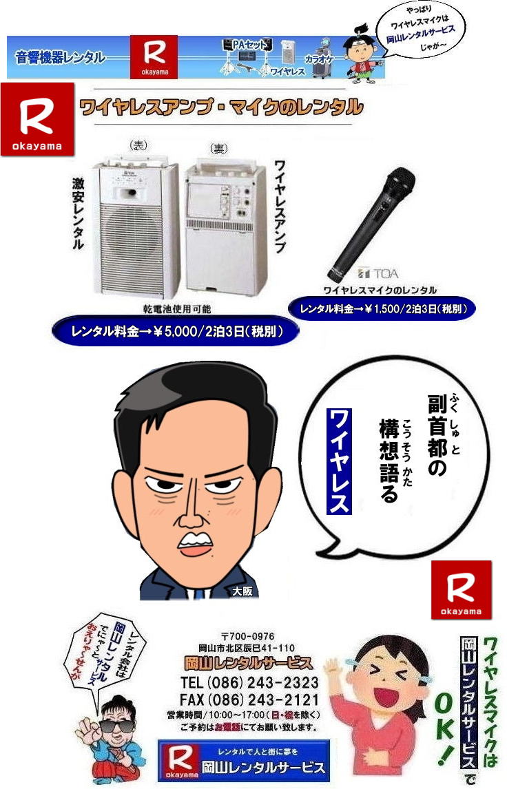 ���R�C�x���g���C�����X�}�C�N�����^��|  ���R���C�����X�����^��|���C�����X�}�C�N�����^��|�@���R���C�����X�}�C�N�����^������| ���R���C�����X�����^��|���R���C�����X�A���v�����^��|�������C�����X�����^��| �������C�����X�}�C�N�����^��| ���R���C�����X�����^��| ���R���C�����X�}�C�N�����^��| ���R ���C�����X �����^��| �������C�����X�����^�� ����| ���� ���C�����X�A���v �����^�� ����| ���C�����X�}�C�N| �����^�� ���������^�����C�����X| ���������^������| ���R���C�����X| TOA| ���C�����X| ���R�����^���T�[�r�X���Ⴊ�` �⍇����| TEL086-243-2323 |FAX086-243-2121|�@���R���C�����X�����^�����R| ���R���C�����X�}�C�N�����^��| ���R���C�����X�����^��| �������C�����X�����^������| �������C�����X�}�C�N�����^��| ���R���C�����X�����^��| ���R���C�����X�}�C�N�����^��| ���R ���C�����X| �����^��| �������C�����X�����^�� ����| ���� ���C�����X�A���v| �����^��| ���� ���C�����X�}�C�N| �����^�� ���������^�����C�����X| ���������^������| ���R���C�����X| TOA ���C�����X| ���R�����^���T�[�r�X| �⍇���� |TEL086-243-2323 |FAX086-243-2121| ���R���C�����X�}�C�N�����^��| ���R���C�����X�����^��| �������C�����X�����^������| �������C�����X�}�C�N�����^��| ���R���C�����X�����^��| ���R���C�����X�}�C�N�����^��| ���R ���C�����X| �����^��| �������C�����X�����^�� ����| ���� ���C�����X�A���v| �����^��| ���� ���C�����X�}�C�N| �����^�� ���������^�����C�����X| ���������^������| ���R���C�����X| TOA ���C�����X| ���R�����^���T�[�r�X| �⍇���� |TEL086-243-2323 |FAX086-243-2121| ���R���C�����X�����^��| ���R���C�����X�}�C�N�����^������| ���R���C�����X�����^��|���R���C�����X�A���v�����^��|�������C�����X�����^��| �������C�����X�}�C�N�����^��| ���R���C�����X�����^��| ���R���C�����X�}�C�N�����^��| ���R ���C�����X �����^��| �������C�����X�����^�� ����| ���� ���C�����X�A���v �����^�� ����| ���C�����X�}�C�N| �����^�� ���������^�����C�����X| ���������^������| ���R���C�����X| TOA| ���C�����X| ���R�����^���T�[�r�X���Ⴊ�` �⍇����| TEL086-243-2323 |FAX086-243-2121| ���񂰁[���R|�ڂ����[���R| ���R���C�����X�����^��|���R�}�C�N�����^��| ���C�����X �����^��|���C�����X�A���v�����^��| ���R| ���R�����^���T�[�r�X| �C�x���g���������^��| ��^���������^��| ��^�o�`�@�탌���^��| ���}�n���C�u�Z�b�g|�L���}�C�N�����^��| �}�C�N�����^������| ���R���C�����X�}�C�N �����^��|�C�x���g|�����@�탌���^��|���R���C�����X�����^������| ���R�����^���T�[�r�X |TEL086-243-2323|FAX086-243-2121| ���񂰁[���R| ���R���C�����X�����^������| ���R���C�����X�����^��|���C�����X�}�C�N�����^��|�@���R���C�����X�}�C�N�����^������| ���R���C�����X�����^��|���R���C�����X�A���v�����^��|�������C�����X�����^��| �������C�����X�}�C�N�����^��| ���R���C�����X�����^��| ���R���C�����X�}�C�N�����^��| ���R ���C�����X �����^��| �������C�����X�����^�� ����| ���� ���C�����X�A���v �����^�� ����| ���C�����X�}�C�N| �����^�� ���������^�����C�����X| ���������^������| ���R���C�����X| TOA| ���C�����X| ���R�����^���T�[�r�X���Ⴊ�` �⍇����| TEL086-243-2323 |FAX086-243-2121|�@���R���C�����X�����^�����R| ���R���C�����X�}�C�N�����^��| ���R���C�����X�����^��| �������C�����X�����^������| �������C�����X�}�C�N�����^��| ���R���C�����X�����^��| ���R���C�����X�}�C�N�����^��| ���R ���C�����X| �����^��| �������C�����X�����^�� ����| ���� ���C�����X�A���v| �����^��| ���� ���C�����X�}�C�N| �����^�� ���������^�����C�����X| ���������^������| ���R���C�����X| TOA ���C�����X| ���R�����^���T�[�r�X| �⍇���� |TEL086-243-2323 |FAX086-243-2121| ���R���C�����X�}�C�N�����^��| ���R���C�����X�����^��| �������C�����X�����^������| �������C�����X�}�C�N�����^��| ���R���C�����X�����^��| ���R���C�����X�}�C�N�����^��| ���R ���C�����X| �����^��| �������C�����X�����^�� ����| ���� ���C�����X�A���v| �����^��| ���� ���C�����X�}�C�N| �����^�� ���������^�����C�����X| ���������^������| ���R���C�����X| TOA ���C�����X| ���R�����^���T�[�r�X| �⍇���� |TEL086-243-2323 |FAX086-243-2121| ���R���C�����X�����^��| ���R���C�����X�}�C�N�����^������| ���R���C�����X�����^��|���R���C�����X�A���v�����^��|�������C�����X�����^��| �������C�����X�}�C�N�����^��| ���R���C�����X�����^��| ���R���C�����X�}�C�N�����^��| ���R ���C�����X �����^��| �������C�����X�����^�� ����| ���� ���C�����X�A���v �����^�� ����| ���C�����X�}�C�N| �����^�� ���������^�����C�����X| ���������^������| ���R���C�����X| TOA| ���C�����X| ���R�����^���T�[�r�X���Ⴊ�` �⍇����| TEL086-243-2323 |FAX086-243-2121| ���񂰁[���R|�ڂ����[���R| ���R���C�����X�����^��|���R�}�C�N�����^��| ���C�����X �����^��|���C�����X�A���v�����^��| ���R| ���R�����^���T�[�r�X| �C�x���g���������^��| ��^���������^��| ��^�o�`�@�탌���^��| ���}�n���C�u�Z�b�g|�L���}�C�N�����^��| �}�C�N�����^������| ���R���C�����X�}�C�N �����^��|�C�x���g|�����@�탌���^��|���R���C�����X�����^������| ���R�����^���T�[�r�X |TEL086-243-2323|FAX086-243-2121| ���񂰁[���R| ���C�����X�����^�����R| ���R���C�����X�}�C�N�����^��| ���R���C�����X�����^��| �������C�����X�����^������| �������C�����X�}�C�N�����^��| ���R���C�����X�����^��| ���R���C�����X�}�C�N�����^��| ���R ���C�����X| �����^��| �������C�����X�����^�� ����| ���� ���C�����X�A���v| �����^��| ���� ���C�����X�}�C�N| �����^�� ���������^�����C�����X| ���������^������| ���R���C�����X| TOA ���C�����X| ���R�����^���T�[�r�X| �⍇���� |TEL086-243-2323 |FAX086-243-2121| ���R���C�����X�}�C�N�����^��| ���R���C�����X�����^��| �������C�����X�����^������| �������C�����X�}�C�N�����^��| ���R���C�����X�����^��| ���R���C�����X�}�C�N�����^��| ���R ���C�����X| �����^��| �������C�����X�����^�� ����| ���� ���C�����X�A���v| �����^��| ���� ���C�����X�}�C�N| �����^�� ���������^�����C�����X| ���������^������| ���R���C�����X| TOA ���C�����X| ���R�����^���T�[�r�X| �⍇���� |TEL086-243-2323 |FAX086-243-2121| ���񂰁[���R|�ڂ����[���R| 