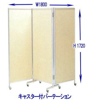 ���R�L���X�^�[�t�p�l�������^��|���R�L���X�^�[�t�p�[�e�[�V���������^��|�@�����^������|EX-017|�@���R�����^���T�[�r�X| �L���X�^�[�t�p�l�������^�� | �ړ����p�l�������^��|�O�܂�p�l�������^��|�O�܂�p�[�e�[�V����|�O�܂�p�[�e�[�V���������^������|��6,000|| 2��3��|�ŕ�|���R�����^���T�[�r�X|TEL086-243-2323| FAX086-243-2121|