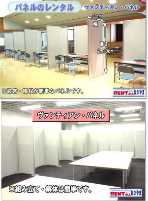 �����g�I�[���@�p�l���̃����^���@�d�؂�p�l���@�ݒu�@�摜�@�����g�I�[��