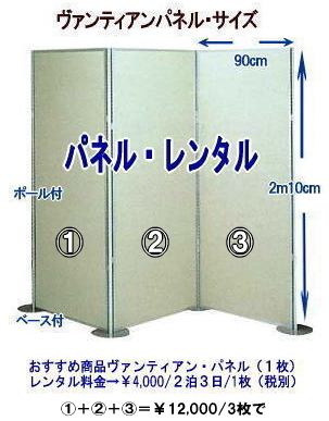 ���@���e�B�A���@�p�l���@�����^���@���R�@���i