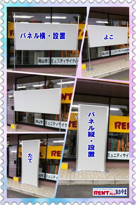 �p�l���̃����^���@�@�p�l���̃����^���@�摜�@�����g�I�[���@���R�@