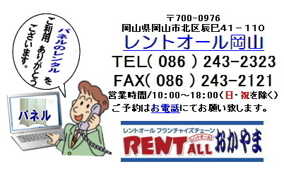 �����g�I�[���@�p�l���@�����^���@�d�؂�@���@���e�B�A���@�p�[�e�[�V�����@���R