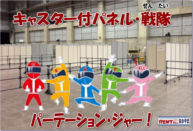 �����g�I�[���@�p�l���@�����^���@�L���X�^�[�t�@�p�[�e�[�V�����@�p�l���̃����^���@�@�����^�������@�W����@���R�@����@