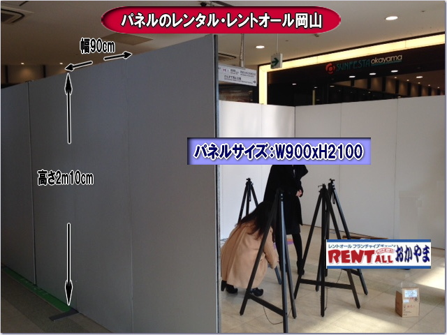 ���R�@�p�l���@�����^���@�}�O�l�b�g���@�W����@�d�؂�@�u�[�X�@�����g�[���@���R�@