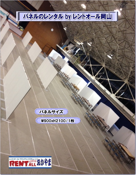 ���R��w �̈�� �ł� �p�l���݉c �P�� ���R�p�l���݉c ���R���݉c �P�� ���R�p�l�������^�� ���R��w �����̈�� ���̈�� �ݒu�摜  �����g�I�[�����R