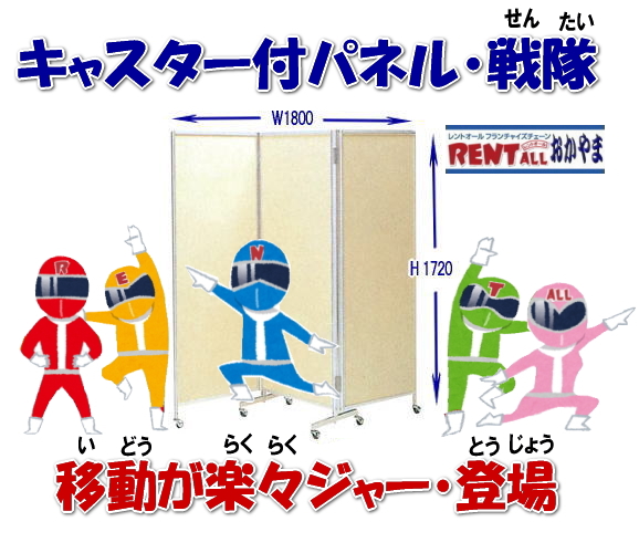 �����g�I�[���@�p�l���@�����^���@�p�[�e�[�V�����@���R�@�摜�@