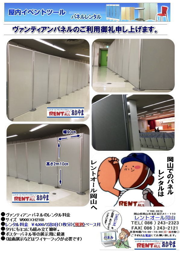 �p�l���@�����^���@���R�@�w��@�W����@�R���T�[�g�@�Z�~�i�[�@�݉c�@�P���@�����g�I�[�����R