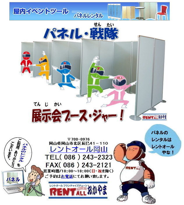 ���R�@�p�l���@�����^���@�����@�����g�I�[���@