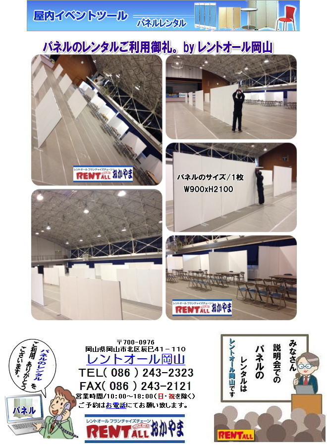 ���R �p�l�� �����^�� �A���t�@�p�l�� �}�O�l�b�g�� �W���� ������ �Z�~�i�[ ���R ���݉c�@�����g�I�[�����R�@