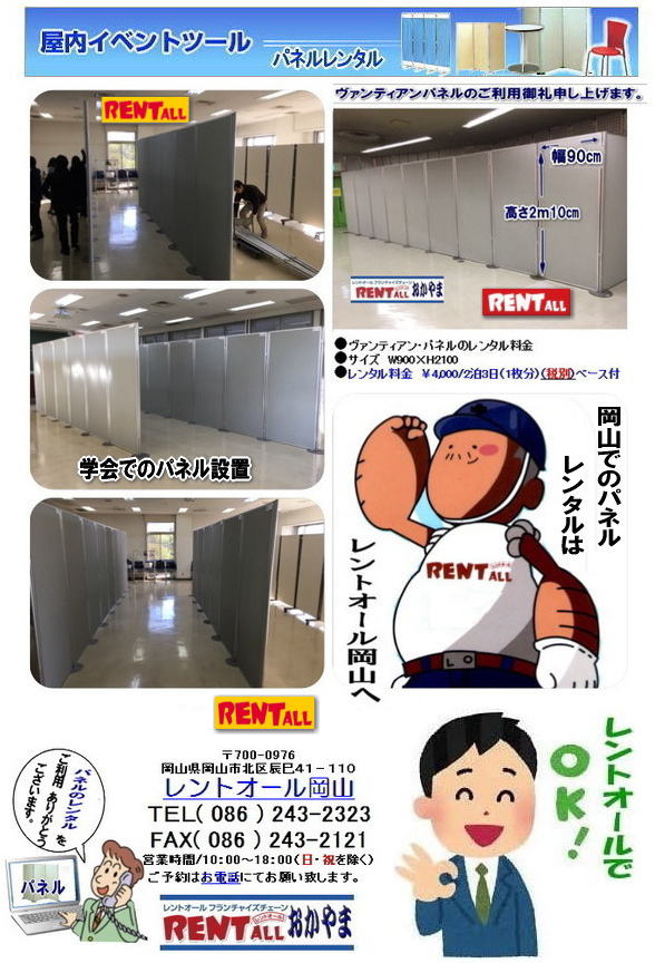 ���R �p�l���@�����^���@���R�@�w��@�W����@�R���T�[�g�@�Z�~�i�[�@�݉c�@�P���@�����g�I�[�����R