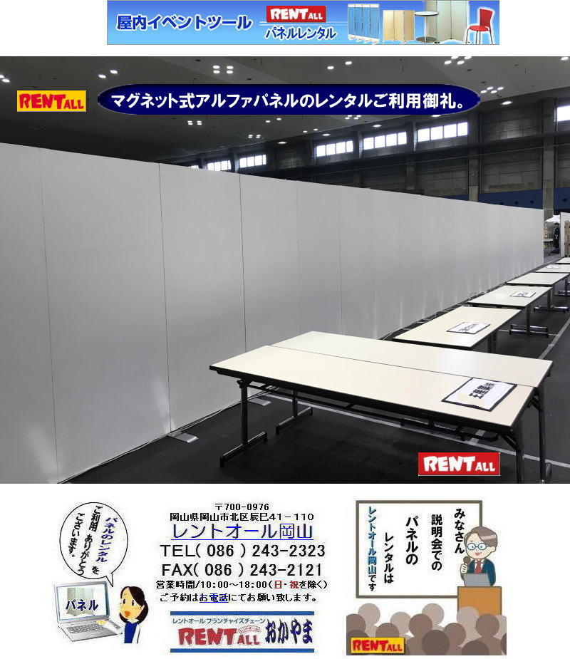 ���R �p�l�� �����^�� �A���t�@�p�l�� �}�O�l�b�g�� �W���� ������ �Z�~�i�[ ���R ���݉c�@�����g�I�[�����R�@