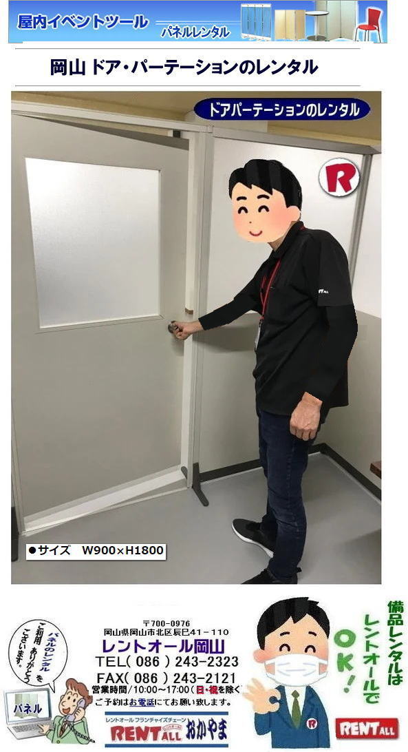 �h�A �p�[�e�[�V���������^�� �d�؂�p�[�e�[�V���� �����^�� ���R �p�[�e�[�V���� �����^�� �h�A�p�[�e�[�V���� �����^�� ���� �d�؂�p�l�� ���R���i�����^�� �����g�I�[�����R