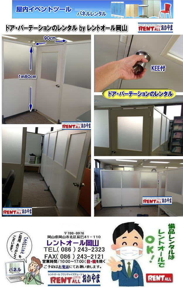 �h�A �p�[�e�[�V���������^�� �d�؂�p�[�e�[�V���� �����^�� ���R �p�[�e�[�V���� �����^�� �h�A�p�[�e�[�V���� �����^�� ���� �d�؂�p�l�� ���R���i�����^�� �����g�I�[�����R