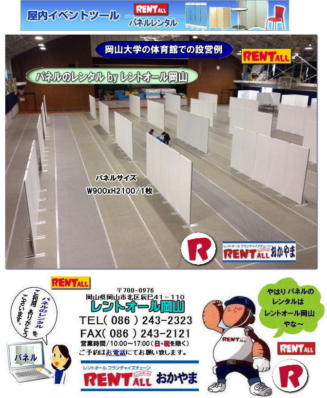 ���R��w �̈�� �ł� �p�l���݉c �P�� ���R�p�l���݉c ���R���݉c �P�� ���R�p�l�������^�� ���R��w �����̈�� ���̈�� �ݒu�摜  �����g�I�[�����R 