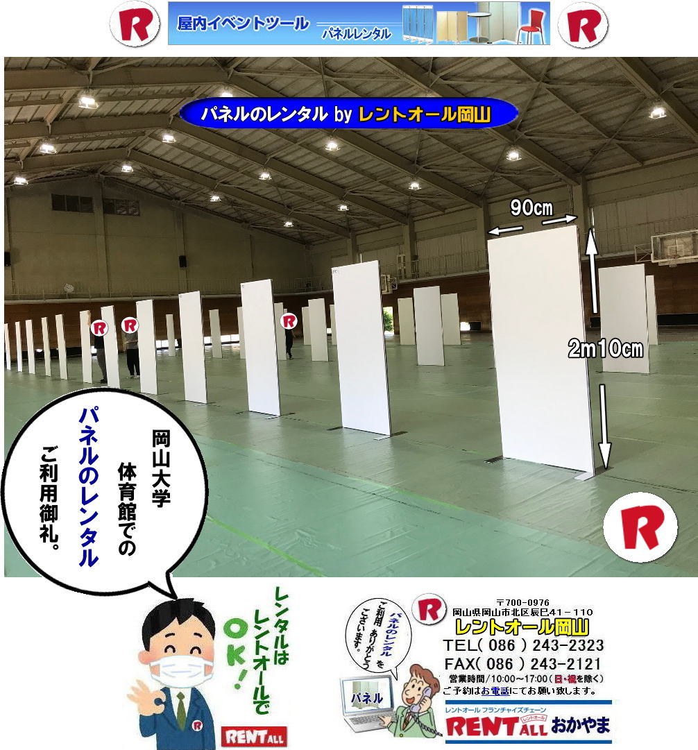 ���R��w �̈�� �ł� �p�l���݉c �P�� ���R�p�l���݉c ���R���݉c �P�� ���R�p�l�������^�� ���R��w �����̈�� ���̈�� �ݒu�摜  �����g�I�[�����R