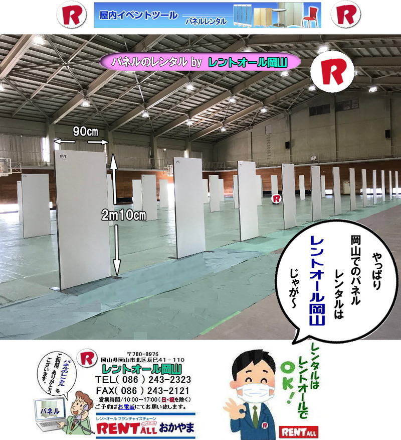 ���R��w �̈�� �ł� �p�l���݉c �P�� ���R�p�l���݉c ���R���݉c �P�� ���R�p�l�������^�� ���R��w �����̈�� ���̈�� �ݒu�摜  �����g�I�[�����R