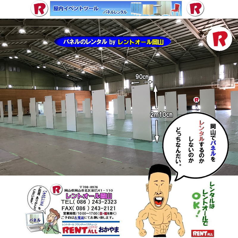 ���R��w �̈�� �ł� �p�l���݉c �P�� ���R�p�l���݉c ���R���݉c �P�� ���R�p�l�������^�� ���R��w �����̈�� ���̈�� �ݒu�摜  �����g�I�[�����R