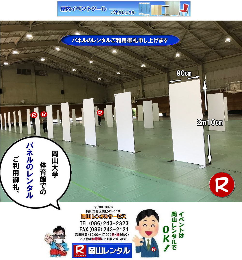 ���R�p�l�������^�� ���R�p�l���݉c ���R��w  ���̈�قł� �p�l�������^���@�p�l���݉c �p�l���P��  ���R�@�p�l�� ���� �����̈�� ���̈�� �p�l���ݒu �摜 �@�����^���@�����@�p�l���̐݉c �A���t�@�p�l�� ���R�ł̃p�l�� ���R��w�̈�قł� �p�l�������^�� ���R�����^���T�[�r�X �@���� �����^�� �p�l���@�W����@������ �}�O�l�b�g���@�A���t�@�[�p�l�� �T�C�Y�@2100x900�@�����^�� �����@���R��w �̈�� �V���|�W���[���@�Z�~�i�[�@���R�����^���@���R��w  ��w��قł� �p�l�������^���@�p�l���݉c �p�l���P��  ���R�@�p�l�� ���� �����̈�� ���̈�� �p�l���ݒu �摜 �@�����^���@�����@�p�l���̐݉c �A���t�@�p�l�� ���R�ł̃p�l�� ���R��w�̈�قł� �p�l�������^�� ���R�����^���T�[�r�X �@���� �����^�� �p�l���@�W����@������ �}�O�l�b�g���@�A���t�@�[�p�l�� �T�C�Y�@2100x900�@�����^�� �����@���R��w �̈�� �V���|�W���[���@�Z�~�i�[�@���R�����^���T�[�r�X 