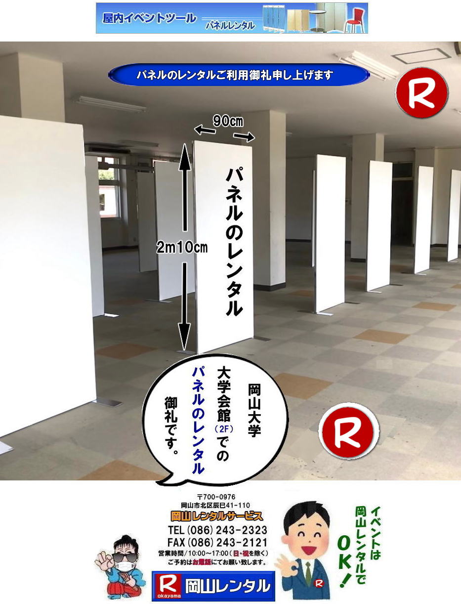 ���R�p�l�������^�� ���R�p�l���݉c ���R�p�l���P�� ���R���݉c �@���R��w  ��w���2�K�ł� �p�l�������^�� �����p��� ��w���2F �@�p�l���݉c �p�l���P��  ���R�@�p�l�� ���� �����̈�� ���̈�� �p�l���ݒu �摜 �@�����^���@�����@�p�l���̐݉c �A���t�@�p�l�� ���R�ł̃p�l�� ���R��w�̈�قł� �p�l�������^�� ���R�����^���T�[�r�X �@���� �����^�� �p�l���@�W����@������ �}�O�l�b�g���@�A���t�@�[�p�l�� �T�C�Y�@2100x900�@�����^�� �����@���R��w �̈�� �V���|�W���[���@�Z�~�i�[�@���R�����^���T�[�r�X�@���R��w  ��w��قł� �p�l�������^���@�p�l���݉c �p�l���P��  ���R�@�p�l�� ���� �����̈�� ���̈�� �p�l���ݒu �摜 �@�����^���@�����@�p�l���̐݉c �A���t�@�p�l�� ���R�ł̃p�l�� ���R��w�̈�قł� �p�l�������^�� ���R�����^���T�[�r�X �@���� �����^�� �p�l���@�W����@������ �}�O�l�b�g���@�A���t�@�[�p�l�� �T�C�Y�@2100x900�@�����^�� �����@���R��w �̈�� �V���|�W���[���@�Z�~�i�[�@���R�����^���T�[�r�X 