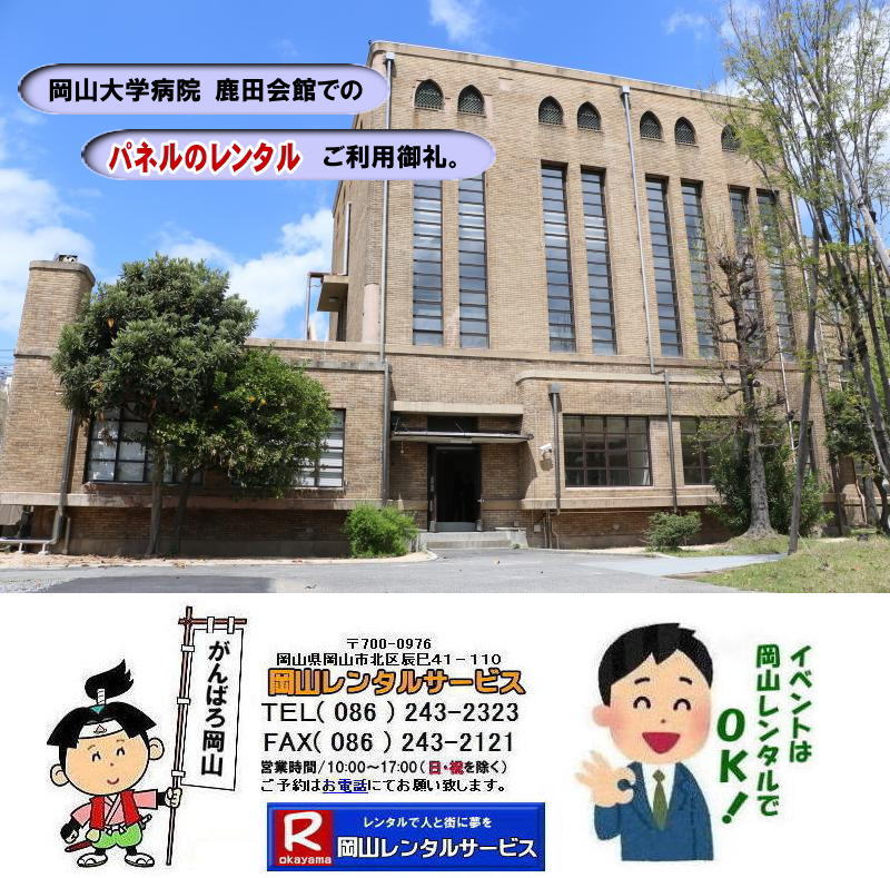 ���R�p�l�������^�� ���R�p�l���݉c ���R�p�l���P�� ���@���e�B�A���p�l�� �A���t�@�p�l�� �����^�� �݉c�P�� ���R��w�a�@ ���c��� �p�l�������^�� �����p���\���グ�܂� ���R�����^���T�[�r�X 