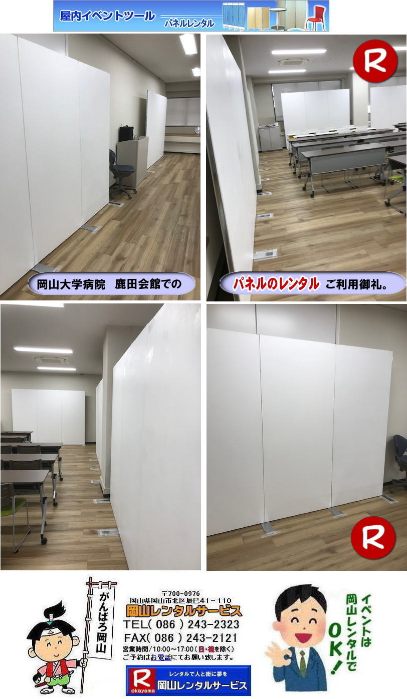 ���R�p�l�������^�� ���R�p�l���݉c ���R�p�l���P�� ���@���e�B�A���p�l�� �A���t�@�p�l�� �����^�� �݉c�P�� ���R��w�a�@ ���c��� �p�l�������^�� �����p���\���グ�܂� ���R�����^���T�[�r�X 