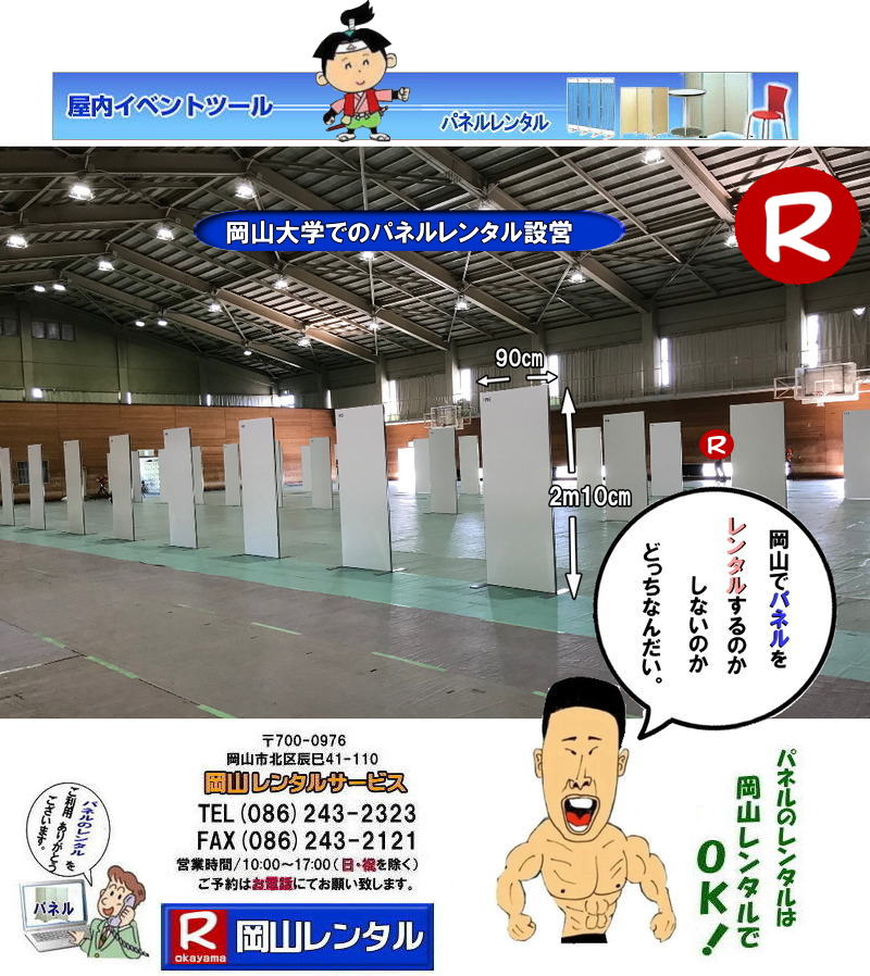 ���R�p�l�������^�� ���R�p�l���݉c ���R��w  ���̈�قł� �p�l�������^���@�p�l���݉c �p�l���P��  ���R�@�p�l�� ���� �����̈�� ���̈�� �p�l���ݒu �摜 �@�����^���@�����@�p�l���̐݉c �A���t�@�p�l�� ���R�ł̃p�l�� ���R��w�̈�قł� �p�l�������^�� ���R�����^���T�[�r�X �@���� �����^�� �p�l���@�W����@������ �}�O�l�b�g���@�A���t�@�[�p�l�� �T�C�Y�@2100x900�@�����^�� �����@���R��w �̈�� �V���|�W���[���@�Z�~�i�[�@���R�����^���@���R��w  ��w��قł� �p�l�������^���@�p�l���݉c �p�l���P��  ���R�@�p�l�� ���� �����̈�� ���̈�� �p�l���ݒu �摜 �@�����^���@�����@�p�l���̐݉c �A���t�@�p�l�� ���R�ł̃p�l�� ���R��w�̈�قł� �p�l�������^�� ���R�����^���T�[�r�X �@���� �����^�� �p�l���@�W����@������ �}�O�l�b�g���@�A���t�@�[�p�l�� �T�C�Y�@2100x900�@�����^�� �����@���R��w �̈�� �V���|�W���[���@�Z�~�i�[�@���R�����^���T�[�r�X 