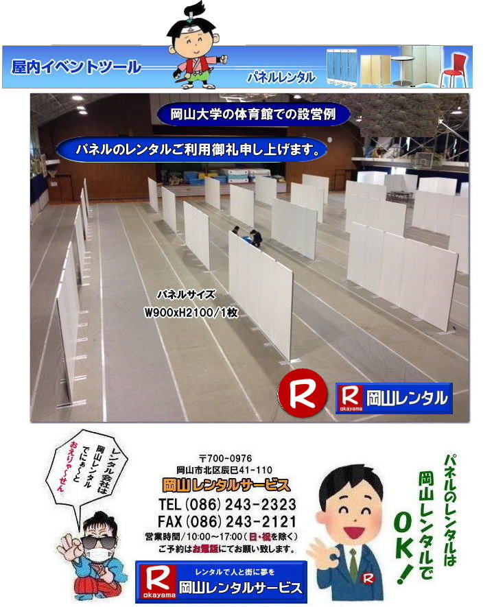 ���R�p�l�������^�� ���R�p�l���݉c ���R��w  ���̈�قł� �p�l�������^���@�p�l���݉c �p�l���P��  ���R�@�p�l�� ���� �����̈�� ���̈�� �p�l���ݒu �摜 �@�����^���@�����@�p�l���̐݉c �A���t�@�p�l�� ���R�ł̃p�l�� ���R��w�̈�قł� �p�l�������^�� ���R�����^���T�[�r�X �@���� �����^�� �p�l���@�W����@������ �}�O�l�b�g���@�A���t�@�[�p�l�� �T�C�Y�@2100x900�@�����^�� �����@���R��w �̈�� �V���|�W���[���@�Z�~�i�[�@���R�����^���@���R��w  ��w��قł� �p�l�������^���@�p�l���݉c �p�l���P��  ���R�@�p�l�� ���� �����̈�� ���̈�� �p�l���ݒu �摜 �@�����^���@�����@�p�l���̐݉c �A���t�@�p�l�� ���R�ł̃p�l�� ���R��w�̈�قł� �p�l�������^�� ���R�����^���T�[�r�X �@���� �����^�� �p�l���@�W����@������ �}�O�l�b�g���@�A���t�@�[�p�l�� �T�C�Y�@2100x900�@�����^�� �����@���R��w �̈�� �V���|�W���[���@�Z�~�i�[�@���R�����^���T�[�r�X 