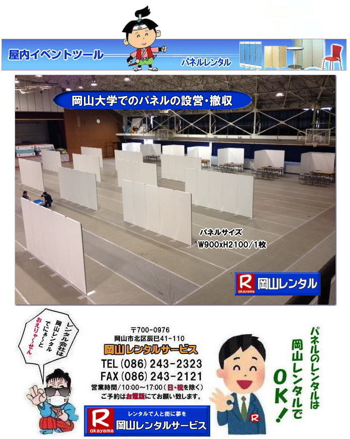 ���R�p�l�������^�� ���R�p�l���݉c ���R��w  ���̈�قł� �p�l�������^���@�p�l���݉c �p�l���P��  ���R�@�p�l�� ���� �����̈�� ���̈�� �p�l���ݒu �摜 �@�����^���@�����@�p�l���̐݉c �A���t�@�p�l�� ���R�ł̃p�l�� ���R��w�̈�قł� �p�l�������^�� ���R�����^���T�[�r�X �@���� �����^�� �p�l���@�W����@������ �}�O�l�b�g���@�A���t�@�[�p�l�� �T�C�Y�@2100x900�@�����^�� �����@���R��w �̈�� �V���|�W���[���@�Z�~�i�[�@���R�����^���@���R��w  ��w��قł� �p�l�������^���@�p�l���݉c �p�l���P��  ���R�@�p�l�� ���� �����̈�� ���̈�� �p�l���ݒu �摜 �@�����^���@�����@�p�l���̐݉c �A���t�@�p�l�� ���R�ł̃p�l�� ���R��w�̈�قł� �p�l�������^�� ���R�����^���T�[�r�X �@���� �����^�� �p�l���@�W����@������ �}�O�l�b�g���@�A���t�@�[�p�l�� �T�C�Y�@2100x900�@�����^�� �����@���R��w �̈�� �V���|�W���[���@�Z�~�i�[�@���R�����^���T�[�r�X 