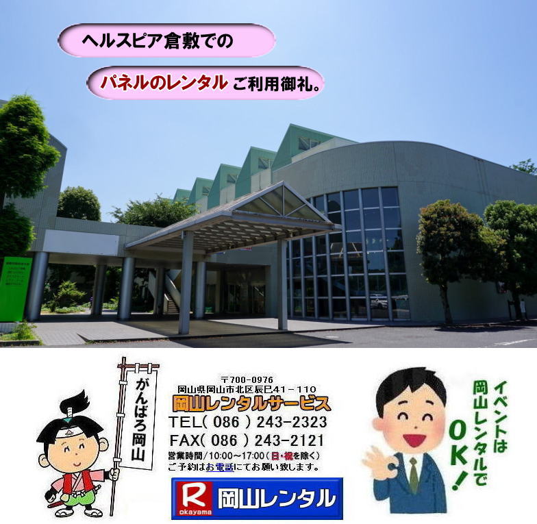 �q�~�p�l�������^�� �q�~�p�l���݉c �q�~���݉c �w���X�s�A�q�~�p�l�������^�� �@�@�w���X�s�A�ł� �p�l�������^�� ���R�@�p�l���@�����^���@�����@�p�l���̐݉c �A���t�@�p�l�� ���R�ł̃p�l�� �w���X�s�A�q�~�ł� �p�l�������^�� ���R �@���� �����^�� �p�l���@�W����@������ �}�O�l�b�g���@�A���t�@�[�p�l�� �T�C�Y�@2100x900�@�����^�� �����@���R��w�a�@ ���c��ف@�Z�~�i�[�@���R�����^���T�[�r�X