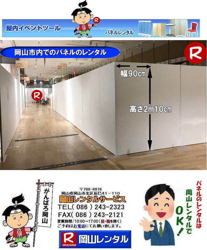 �C�I�����[�����R�ł̃p�l���݉c �摜�@�ډB���p�p�l�� �ݒu�@���R�@�p�l���@�����^�� ���� ���i �p�l���݉c �p�l���P�� ���R�p�l�������^�� �@�}�O�l�b�g���@�A���t�@�p�l�� �����^���@�W����@�d�؂�@�u�[�X�@�����g�I�[�����R ���R�ł̃p�l���̃����^���͉��R�����^���T�[�r�X���Ⴊ�`�B