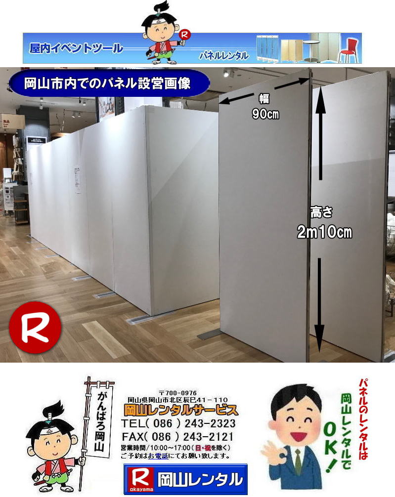 �C�I�����[�����R�ł̃p�l���݉c �摜�@�ډB���p�p�l�� �ݒu�@���R�@�p�l���@�����^�� ���� ���i �p�l���݉c �p�l���P�� ���R�p�l�������^�� �@�}�O�l�b�g���@�A���t�@�p�l�� �����^���@�W����@�d�؂�@�u�[�X�@�����g�I�[�����R ���R�ł̃p�l���̃����^���͉��R�����^���T�[�r�X���Ⴊ�`�B