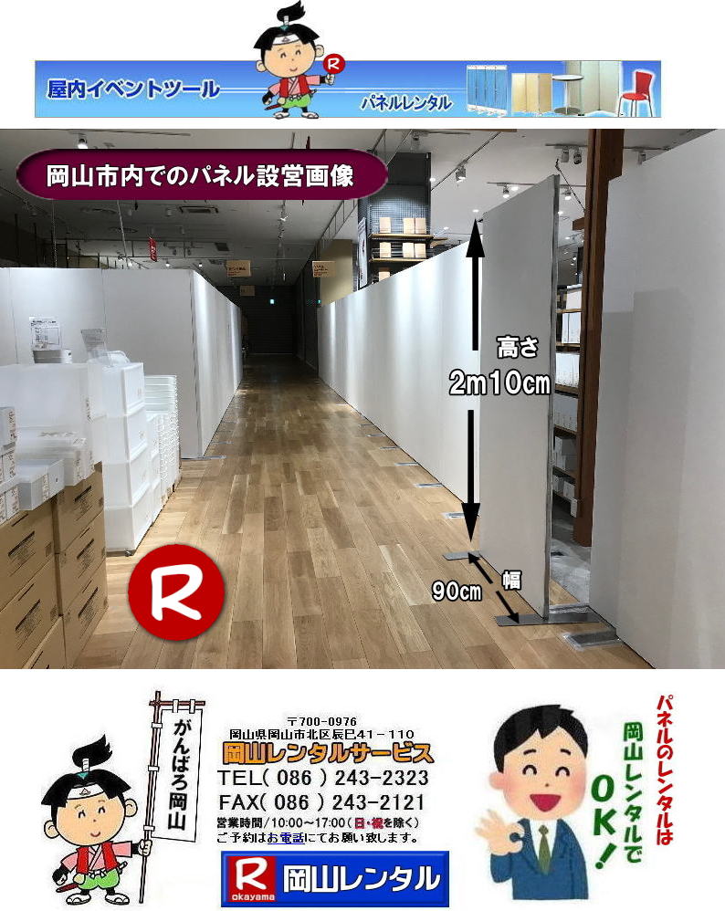 �C�I�����[�����R�ł̃p�l���݉c �摜�@�ډB���p�p�l�� �ݒu�@���R�@�p�l���@�����^�� ���� ���i �p�l���݉c �p�l���P�� ���R�p�l�������^�� �@�}�O�l�b�g���@�A���t�@�p�l�� �����^���@�W����@�d�؂�@�u�[�X�@�����g�I�[�����R ���R�ł̃p�l���̃����^���͉��R�����^���T�[�r�X���Ⴊ�`�B