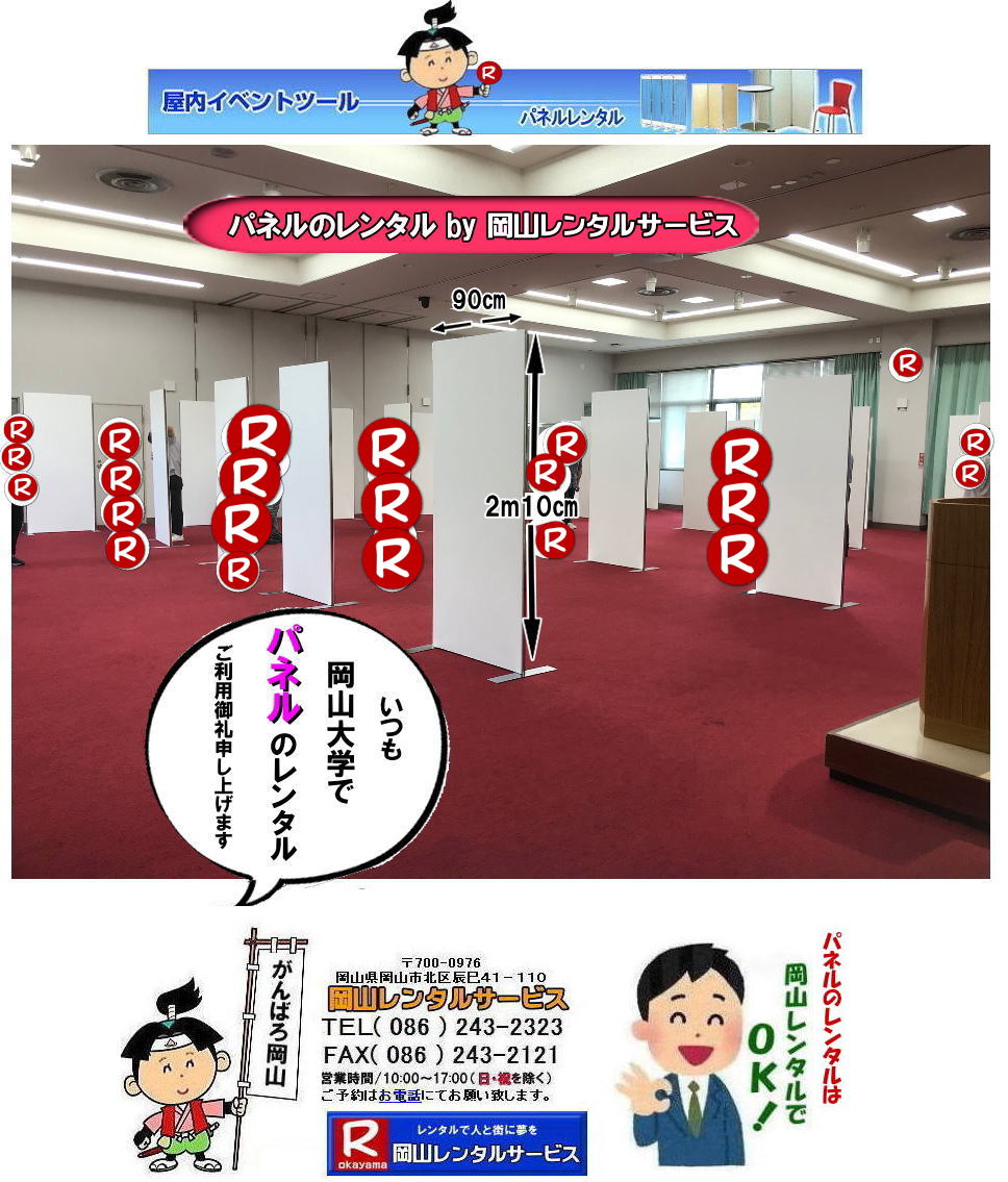 ���R��w�p�l�������^�� ���R��w  ��w���2�K�ł� �p�l�������^�� �����p��� ��w���2F �@�p�l���݉c �p�l���P��  ���R�@�p�l�� ���� �����̈�� ���̈�� �p�l���ݒu �摜 �@�����^���@�����@�p�l���̐݉c �A���t�@�p�l�� ���R�ł̃p�l�� ���R��w�̈�قł� �p�l�������^�� ���R�����^���T�[�r�X �@���� �����^�� �p�l���@�W����@������ �}�O�l�b�g���@�A���t�@�[�p�l�� �T�C�Y�@2100x900�@�����^�� �����@���R��w �̈�� �V���|�W���[���@�Z�~�i�[�@���R�����^���T�[�r�X�@���R��w  ��w��قł� �p�l�������^���@�p�l���݉c �p�l���P��  ���R�@�p�l�� ���� �����̈�� ���̈�� �p�l���ݒu �摜 �@�����^���@�����@�p�l���̐݉c �A���t�@�p�l�� ���R�ł̃p�l�� ���R��w�̈�قł� �p�l�������^�� ���R�����^���T�[�r�X �@���� �����^�� �p�l���@�W����@������ �}�O�l�b�g���@�A���t�@�[�p�l�� �T�C�Y�@2100x900�@�����^�� �����@���R��w �̈�� �V���|�W���[���@�Z�~�i�[�@���R�����^���T�[�r�X