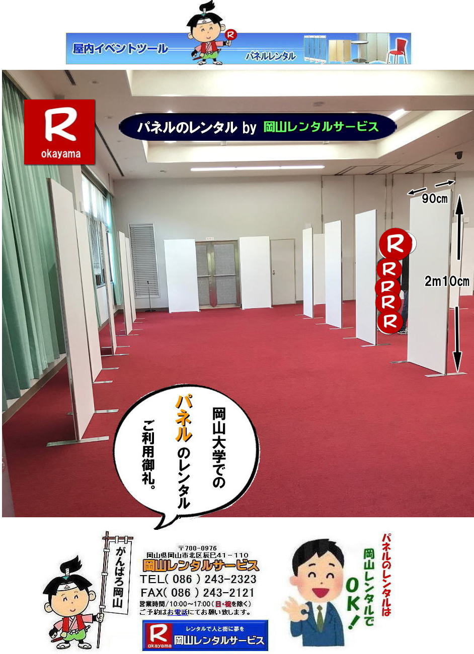 ���R��w�p�l�������^�� ���R��w  ��w���2�K�ł� �p�l�������^�� �����p��� ��w���2F �@�p�l���݉c �p�l���P��  ���R�@�p�l�� ���� �����̈�� ���̈�� �p�l���ݒu �摜 �@�����^���@�����@�p�l���̐݉c �A���t�@�p�l�� ���R�ł̃p�l�� ���R��w�̈�قł� �p�l�������^�� ���R�����^���T�[�r�X �@���� �����^�� �p�l���@�W����@������ �}�O�l�b�g���@�A���t�@�[�p�l�� �T�C�Y�@2100x900�@�����^�� �����@���R��w �̈�� �V���|�W���[���@�Z�~�i�[�@���R�����^���T�[�r�X�@���R��w  ��w��قł� �p�l�������^���@�p�l���݉c �p�l���P��  ���R�@�p�l�� ���� �����̈�� ���̈�� �p�l���ݒu �摜 �@�����^���@�����@�p�l���̐݉c �A���t�@�p�l�� ���R�ł̃p�l�� ���R��w�̈�قł� �p�l�������^�� ���R�����^���T�[�r�X �@���� �����^�� �p�l���@�W����@������ �}�O�l�b�g���@�A���t�@�[�p�l�� �T�C�Y�@2100x900�@�����^�� �����@���R��w �̈�� �V���|�W���[���@�Z�~�i�[�@���R�����^���T�[�r�X�@