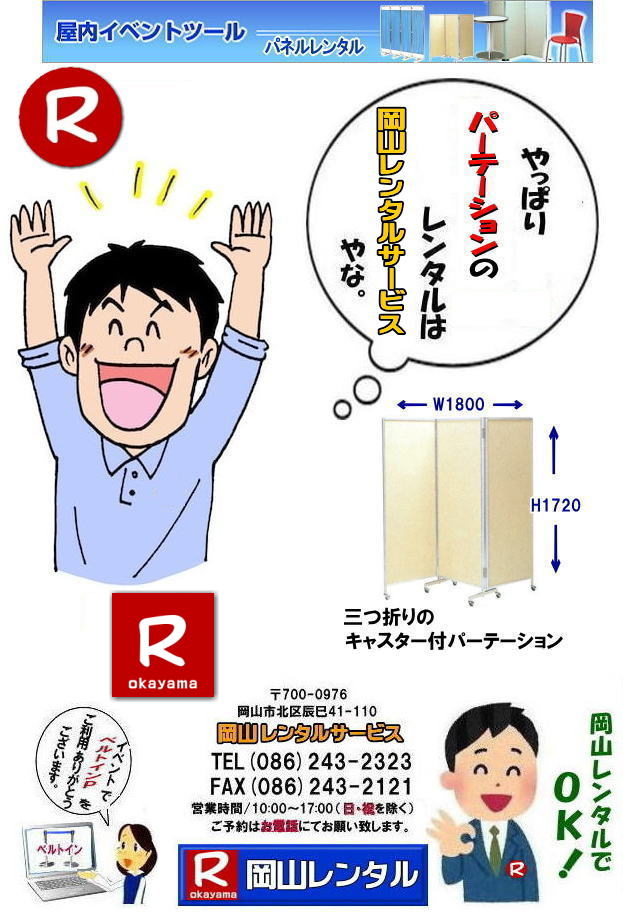 ���R �L���X�^�[�t�p�[�e�[�V���������^��|�@�O�܂�p�[�e�[�V���������^��|  ���R�L���X�^�[�t�p�l�������^��| ���R�p�[�e�[�V���������^��| �L���X�^�[�t�p�l��| �����^������| �R���t���p�l�� |�p�[�e�[�V���� | �����^������|�L���X�^�[�t �p�l�� �����^��|�L���X�^�[�t�p�[�e�[�V����|�����^������| �L���X�^�[�t���p�l�������^��|�@EX-017|�@���R�����^���T�[�r�X| ���R�p�l�������^��| �L���X�^�[�t�p�[�e�[�V����| ���R�L���X�^�[�t�p�l�������^��| ���R�p�[�e�[�V���������^��| �L���X�^�[�t�p�l�� �����^������| �R���t���p�l��|�p�[�e�[�V����|�����^�� ����|�L���X�^�[�t �p�l�� �����^��|�L���X�^�[�t�p�[�e�[�V���������^��|EX-017|�@���R�����^���T�[�r�X| ���R�p�l�������^��|  ���R�p�l�������^��| �L���X�^�[�t�p�l�������^��| �L���X�^�[�t�p�[�e�[�V���������^�� ����| ���i|  �L���X�^�[�t�p�l�������^������| �����^�����i|�O�܂�p�[�e�[�V����|�@�����^��|�@�L���X�^�[�t�p�l��| ���R�����^���T�[�r�X | ���R �L���X�^�[�t �p�[�e�[�V�����̃����^��|  �d�؂�p�l��|  �p�[�e�[�V���� �L���X�^�[�t�p�l�� �����^��| �W����| ���R �⍇��|�@���R�����^���T�[�r�X�@|  �L���X�^�[�t�p�[�e�[�V���� �����^�� ����| ���i|  �L���X�^�[�t�p�l��| �����^������| �����^�����i|�O�܂�|�@�p�[�e�[�V���������^��|�@�L���X�^�[�t| ���R | ���R �L���X�^�[�t �p�[�e�[�V�����̃����^��|  �d�؂�p�l��| �p�[�e�[�V����| �L���X�^�[�t�p�l��| �����^��| �W����| ���R �⍇��|�@���R�@|  �O�܂�p�[�e�[�V���������^��|�@�L���X�^�[�t|  �L���X�^�[�t�p�[�e�[�V����| �O�܂�p�[�e�[�V���� �����^�� ����|�p�l���̃����^��|�p�[�e�[�V���������^��|�@�摜|���R|�g��摜| ���R�����^���T�[�r�X|���R�p�l�������^��| �L���X�^�[�t�p�l�������^��| �L���X�^�[�t�p�[�e�[�V���� �����^�� ����| ���i|  �L���X�^�[�t�p�l�� �����^������| �����^�����i|�@�O�܂�|�@�p�[�e�[�V����|�����^��|�@�L���X�^�[�t| ���R�����^���T�[�r�X | ���R �L���X�^�[�t| �p�[�e�[�V�����̃����^��|  �d�؂�p�l�� | �p�[�e�[�V����| �L���X�^�[�t�p�l��| �����^��| �W���� |���R| �⍇��|�@���R�����^���T�[�r�X| �L���X�^�[�t�p�[�e�[�V����| �����^�� ���� ���i|  �L���X�^�[�t�p�l��| �����^������| �����^�����i|�O�܂�|�@�p�[�e�[�V����|�����^��|�@�L���X�^�[�t ���R | ���R| �L���X�^�[�t �p�[�e�[�V�����̃����^��|  �d�؂�p�l��| �p�[�e�[�V���� �L���X�^�[�t�p�l�� �����^��| �W����| ���R �⍇��|�@���R�@| �O�܂�|�@�p�[�e�[�V����|�@�����^��|�@�L���X�^�[�t|  �L���X�^�[�t�p�[�e�[�V����| �O�܂�p�[�e�[�V���� �����^�� ����|�p�l���̃����^��|�p�[�e�[�V����||�����^��|�摜|���R| ���R�����^���T�[�r�X | ���R�L���X�^�[�t�p�l�������^��|���R�L���X�^�[�t�p�[�e�[�V���������^��|�@�����^������|EX-017|�@���R�����^���T�[�r�X| �L���X�^�[�t�p�l�������^�� | �ړ����p�l�������^��|�O�܂�p�l�������^��|�O�܂�p�[�e�[�V����|�O�܂�p�[�e�[�V���������^������|��6,000|| 2��3��|�ŕ�|���R�����^���T�[�r�X|TEL086-243-2323| FAX086-243-2121| 