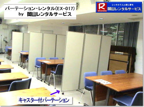 ���R �L���X�^�[�t�p�[�e�[�V���������^���@�O�܂�p�[�e�[�V���������^��   ���R�L���X�^�[�t�p�l�������^�� ���R�p�[�e�[�V���������^�� �L���X�^�[�t�p�l�� �����^������ �R���t���p�l�� �@�@�p�[�e�[�V����  �����^�� �����@�@�L���X�^�[�t �p�l�� �����^�� �@�L���X�^�[�t�p�[�e�[�V�����@�����^������ �L���X�^�[�t���p�l�������^�� �@EX-017�@���R�����^���T�[�r�X ���R�p�l�������^��  