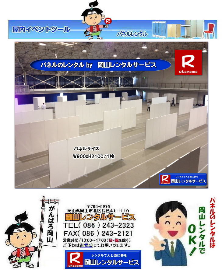 ���R��w �����̈�قł̃p�l���݉c ���R��w�̈�� �ł� �p�l���݉c �P�� ���R�p�l���݉c ���R���݉c �P�� ���R�p�l�������^�� ���R��w �����̈�� ���̈�� �ݒu�摜  ���R�����^���T�[�r�X 