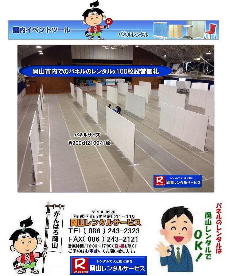 ���R��w �����̈�قł̃p�l���݉c ���R��w�̈�� �ł� �p�l���݉c �P�� ���R�p�l���݉c ���R���݉c �P�� ���R�p�l�������^�� ���R��w �����̈�� ���̈�� �ݒu�摜  ���R�����^���T�[�r�X 