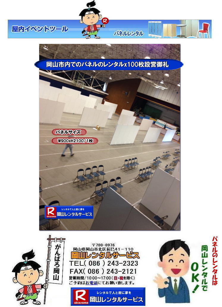 ���R��w �����̈�قł̃p�l���݉c ���R��w�̈�� �ł� �p�l���݉c �P�� ���R�p�l���݉c ���R���݉c �P�� ���R�p�l�������^�� ���R��w �����̈�� ���̈�� �ݒu�摜  ���R�����^���T�[�r�X 