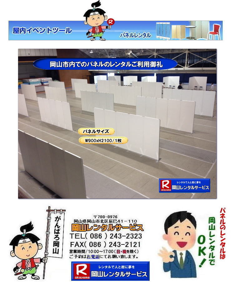 ���R��w �����̈�قł̃p�l���݉c ���R��w�̈�� �ł� �p�l���݉c �P�� ���R�p�l���݉c ���R���݉c �P�� ���R�p�l�������^�� ���R��w �����̈�� ���̈�� �ݒu�摜  ���R�����^���T�[�r�X 