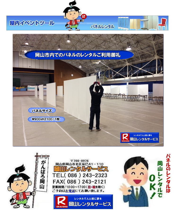 ���R��w �����̈�قł̃p�l���݉c ���R��w�̈�� �ł� �p�l���݉c �P�� ���R�p�l���݉c ���R���݉c �P�� ���R�p�l�������^�� ���R��w �����̈�� ���̈�� �ݒu�摜  ���R�����^���T�[�r�X 