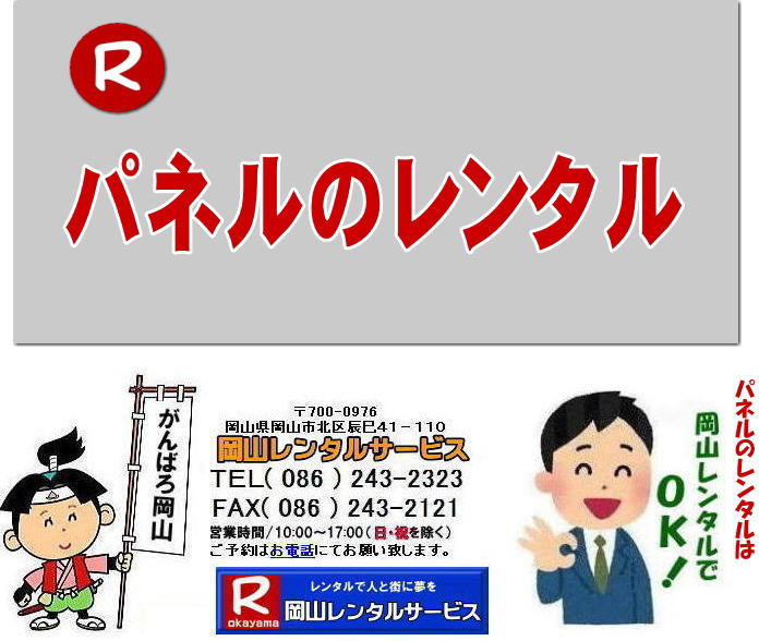 ���R��t��كp�l�������^���@�O�؋L�O�z�[���p�l�������^��  ���R�@�p�l���@�����^���@�����@������  �ݒu ���R����t��ق֐ݒu ���@���e�B�A���p�l�����������ɐ݉c   �@�W����@������@�Z�~�i�[�@���R�����^���T�[�r�X