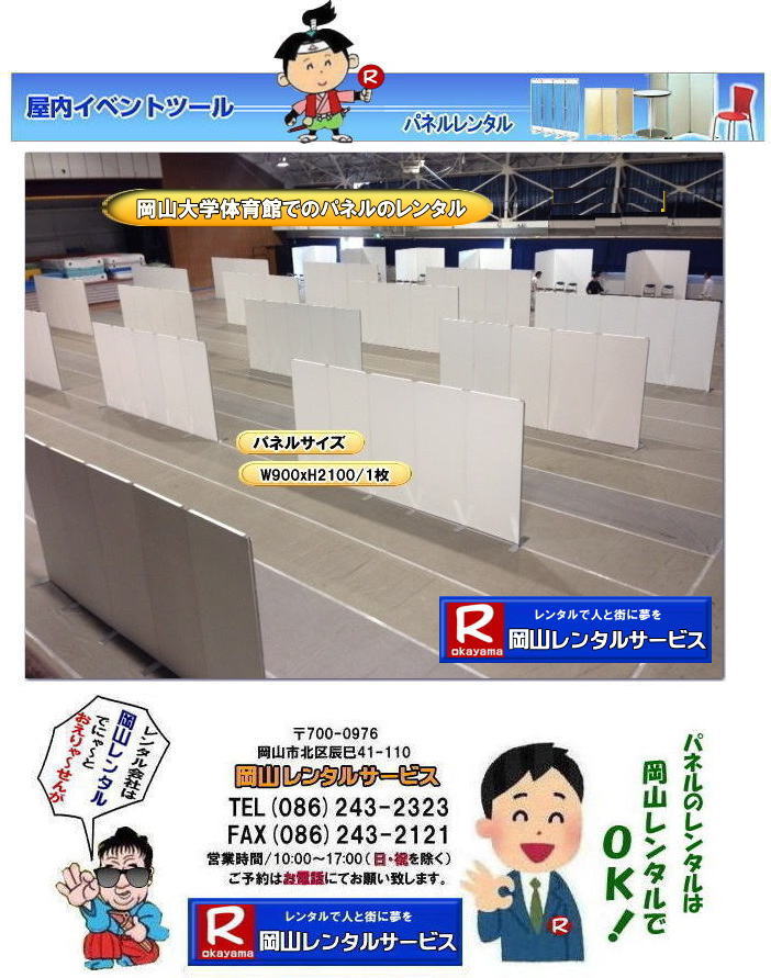 ���R��w�p�l�������^�� ���R��w  ��w���2�K�ł� �p�l�������^�� �����p��� ��w���2F �@�p�l���݉c �p�l���P��  ���R�@�p�l�� ���� �����̈�� ���̈�� �p�l���ݒu �摜 �@�����^���@�����@�p�l���̐݉c �A���t�@�p�l�� ���R�ł̃p�l�� ���R��w�̈�قł� �p�l�������^�� ���R�����^���T�[�r�X �@���� �����^�� �p�l���@�W����@������ �}�O�l�b�g���@�A���t�@�[�p�l�� �T�C�Y�@2100x900�@�����^�� �����@���R��w �̈�� �V���|�W���[���@�Z�~�i�[�@���R�����^���T�[�r�X�@���R��w  ��w��قł� �p�l�������^���@�p�l���݉c �p�l���P��  ���R�@�p�l�� ���� �����̈�� ���̈�� �p�l���ݒu �摜 �@�����^���@�����@�p�l���̐݉c �A���t�@�p�l�� ���R�ł̃p�l�� ���R��w�̈�قł� �p�l�������^�� ���R�����^���T�[�r�X �@���� �����^�� �p�l���@�W����@������ �}�O�l�b�g���@�A���t�@�[�p�l�� �T�C�Y�@2100x900�@�����^�� �����@���R��w �̈�� �V���|�W���[���@�Z�~�i�[�@���R�����^���T�[�r�X�@TEL086-243-2323 