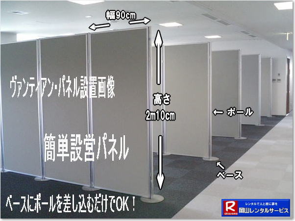 ���R| ���@���e�A���p�l�������^��|�@���R|�@���@���e�A���p�l���̐݉c| ���R�p�l���̃����^��|�@�p�l���ݒu|�@�摜|�@���R�����^���T�[�r�X|�@���݉c|�@�P�������C�����������@|�⍇���� TEL086-243-2323�܂�|�@���R�����^���T�[�r�X�ł�|